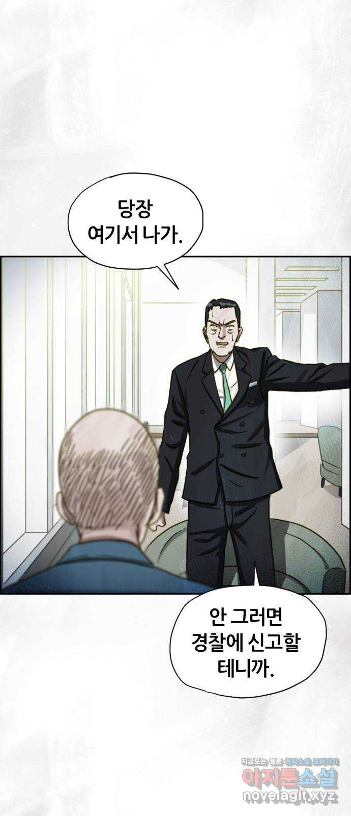 재앙의 날 49화: 막심의 실마리 21