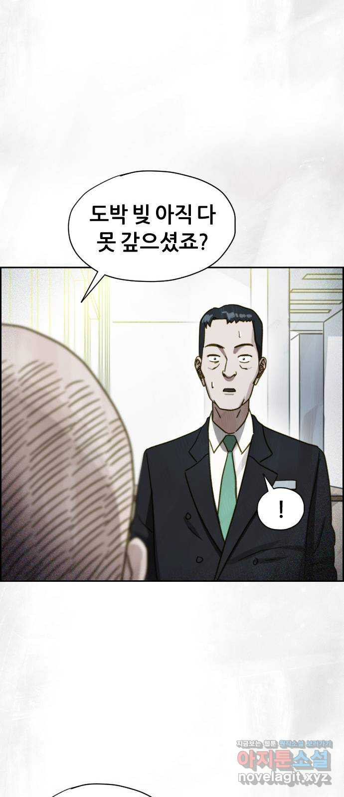 재앙의 날 49화: 막심의 실마리 23