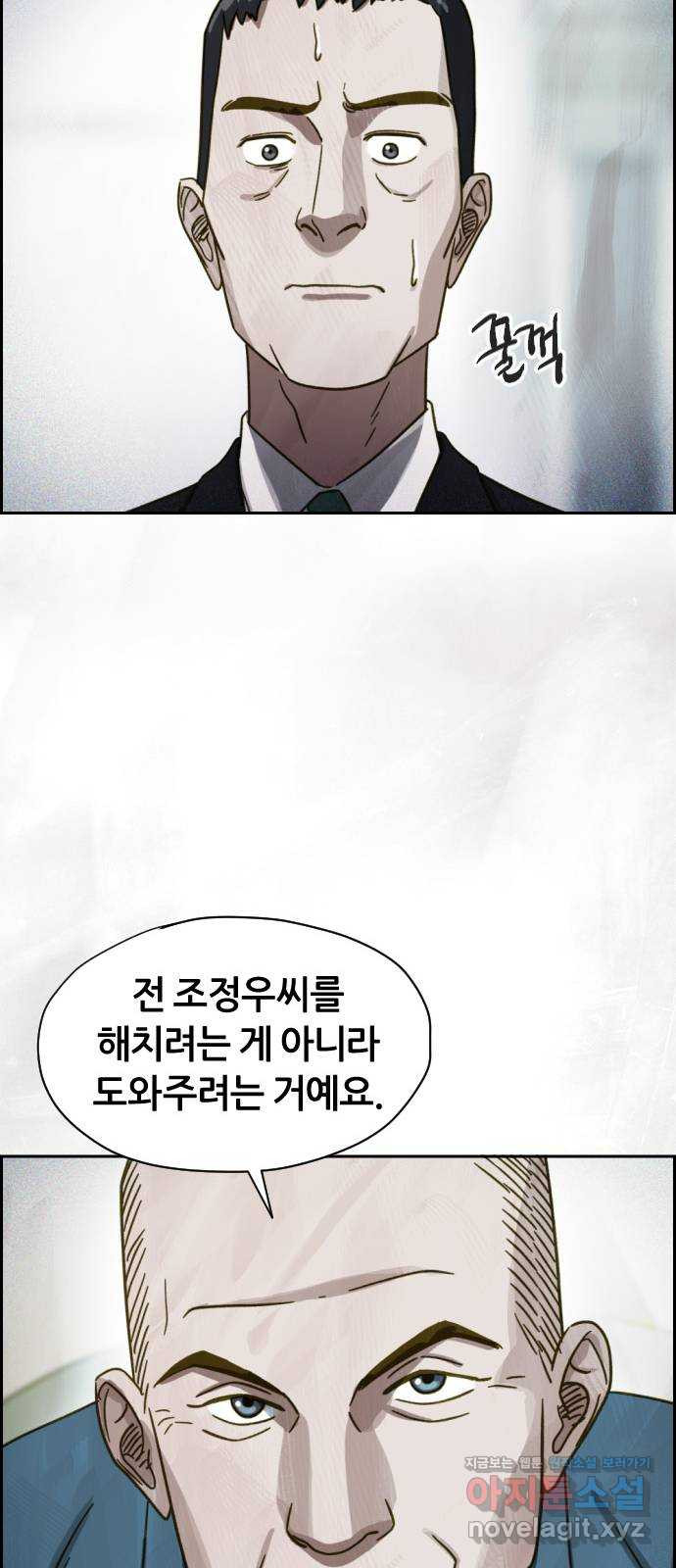 재앙의 날 49화: 막심의 실마리 25
