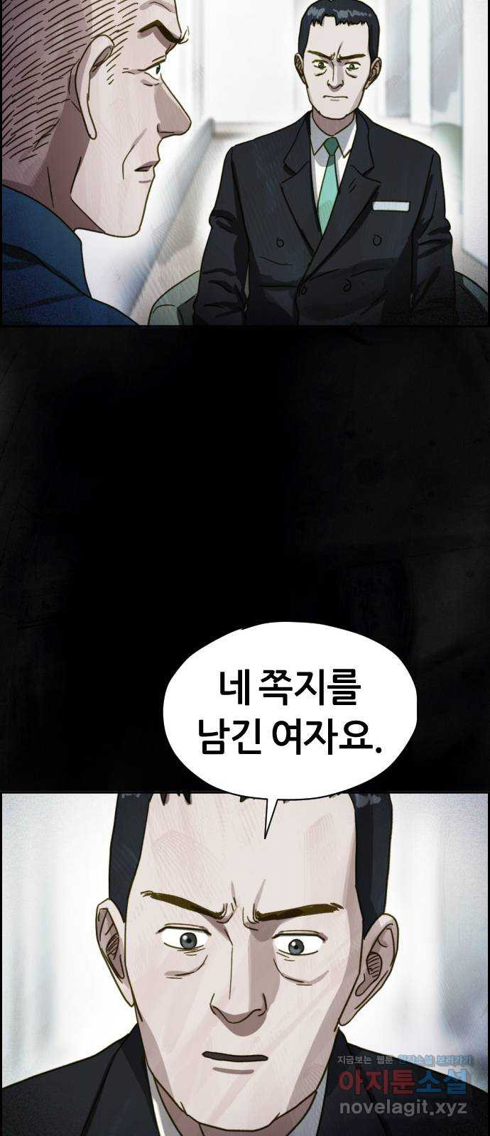 재앙의 날 49화: 막심의 실마리 29