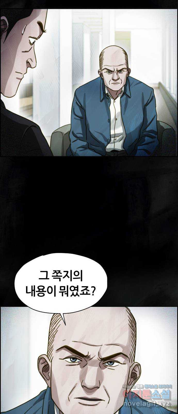 재앙의 날 49화: 막심의 실마리 35