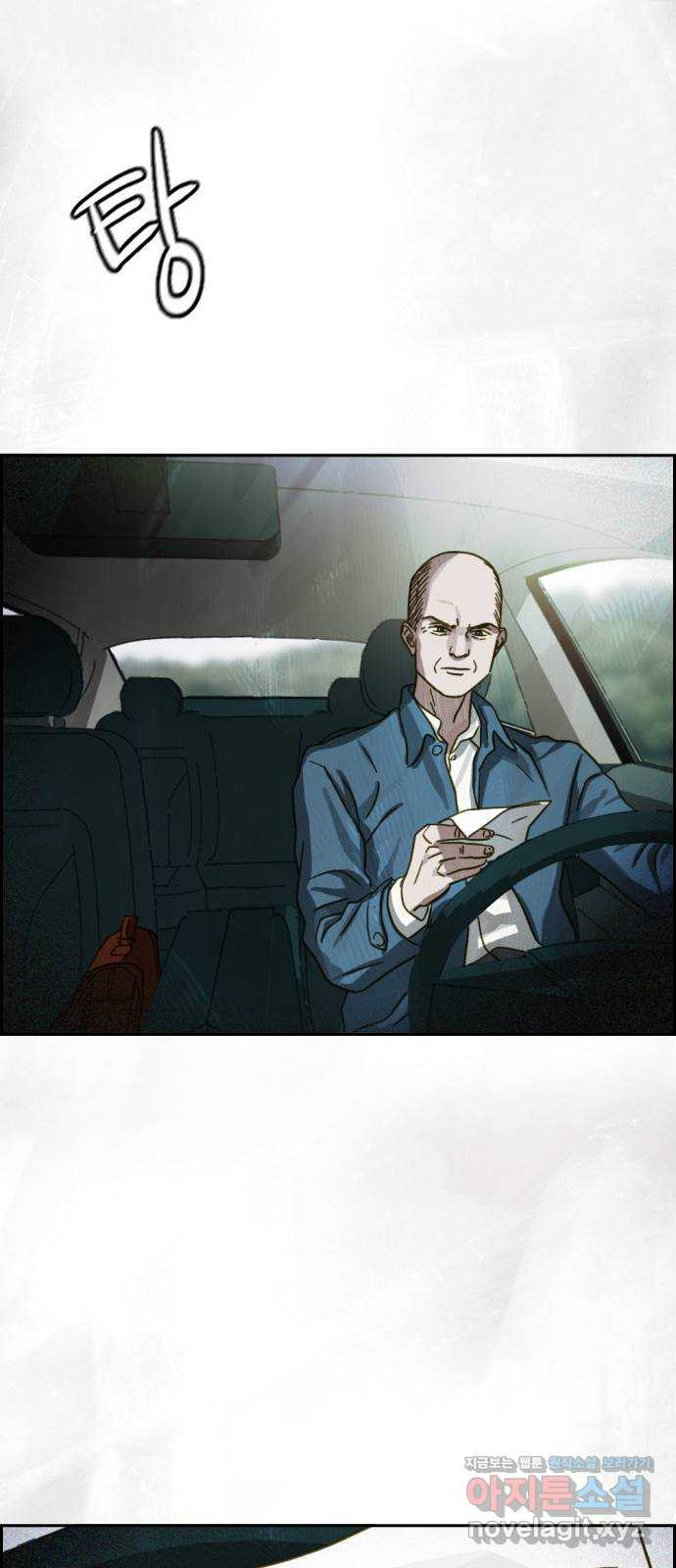 재앙의 날 49화: 막심의 실마리 37