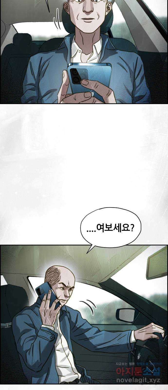 재앙의 날 49화: 막심의 실마리 42