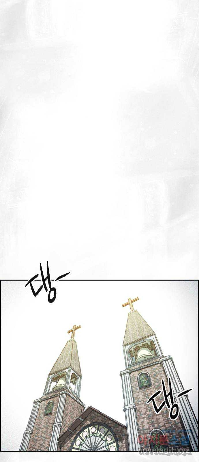 재앙의 날 49화: 막심의 실마리 51
