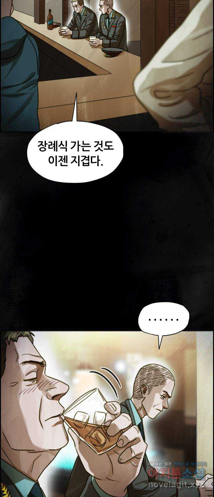 재앙의 날 49화: 막심의 실마리 57