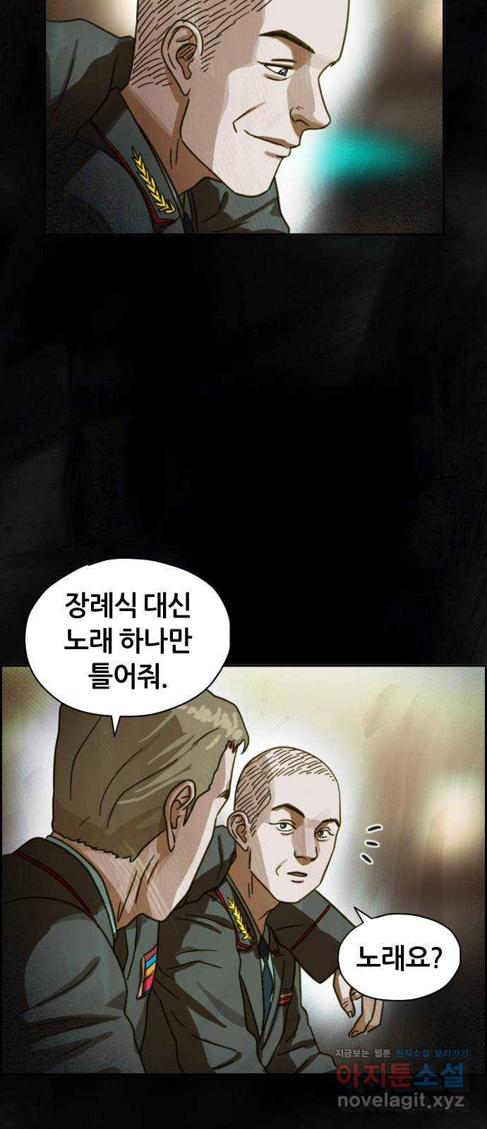 재앙의 날 49화: 막심의 실마리 60