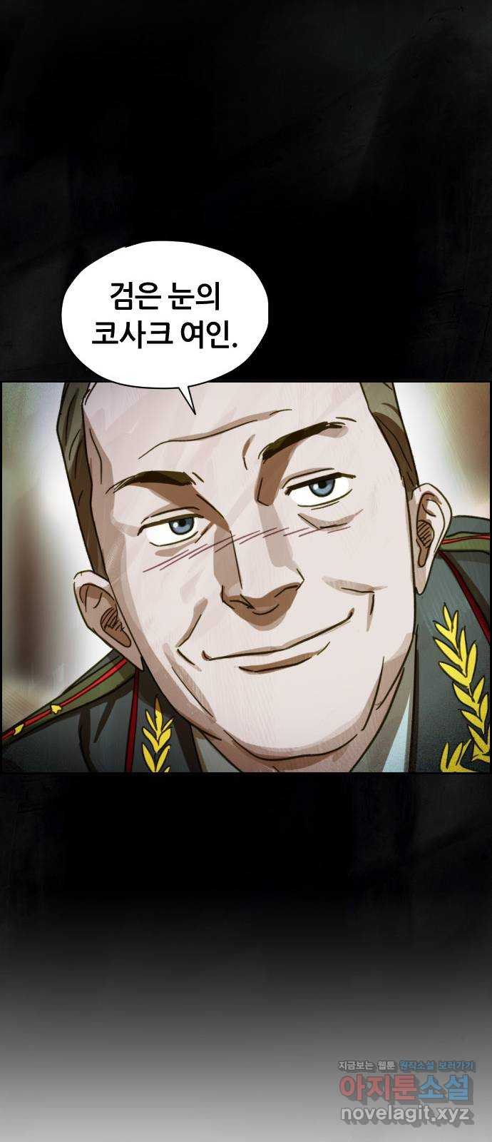 재앙의 날 49화: 막심의 실마리 61