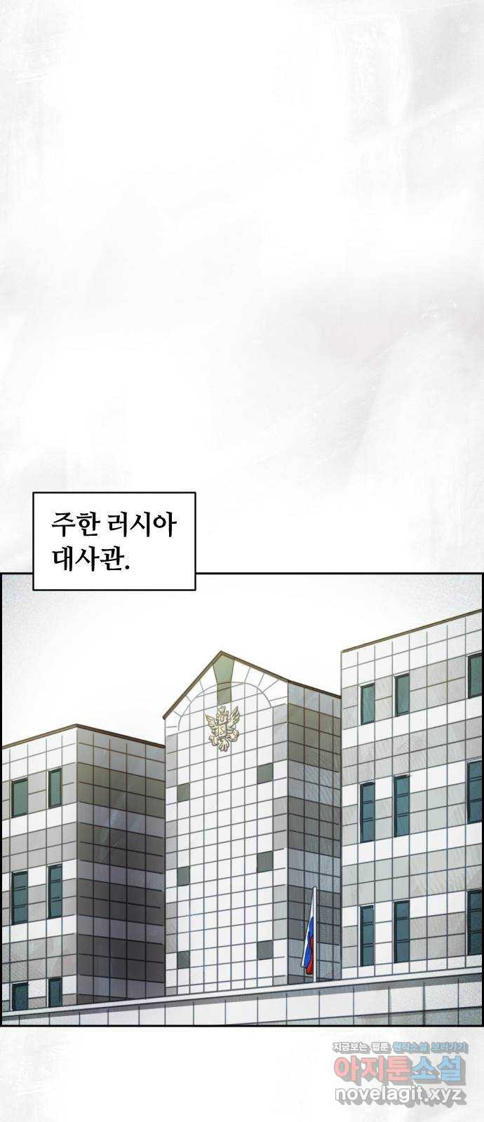 재앙의 날 49화: 막심의 실마리 66