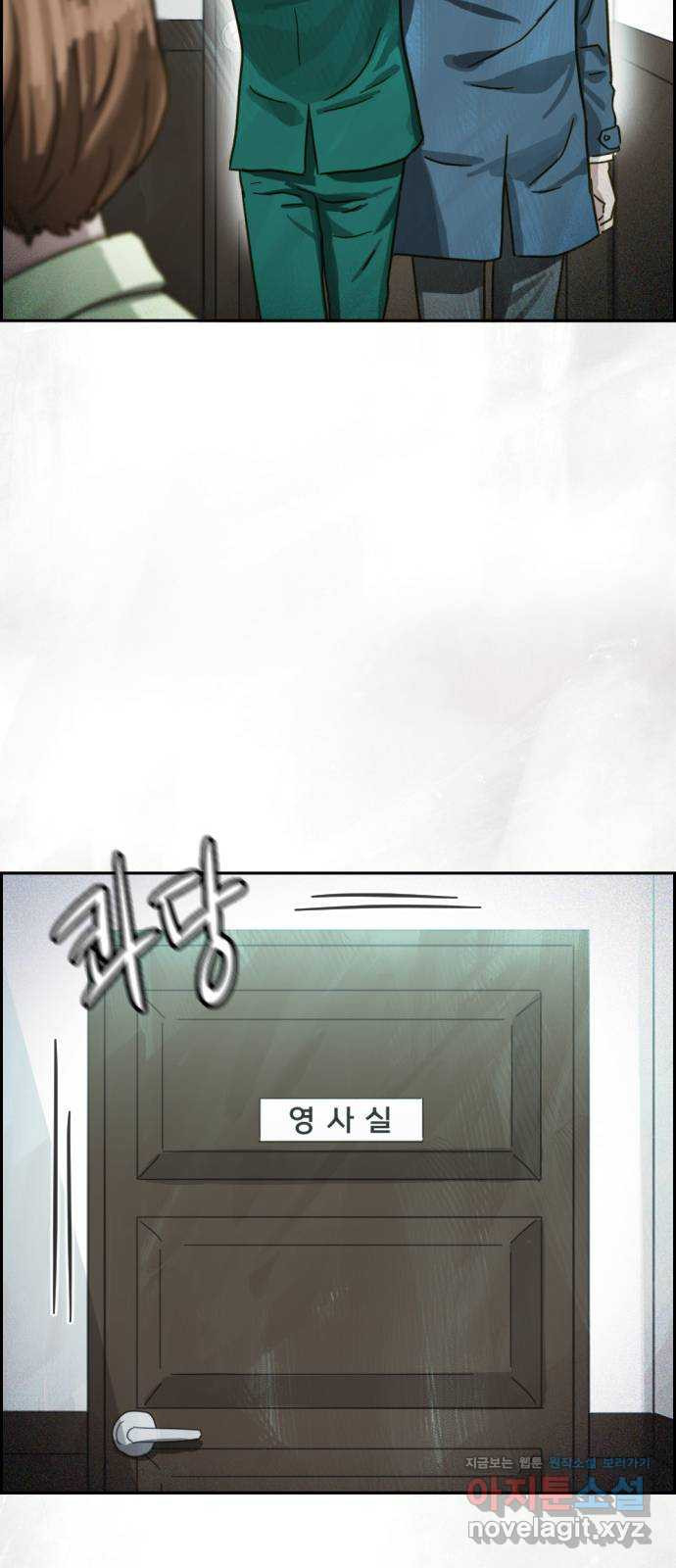 재앙의 날 49화: 막심의 실마리 70
