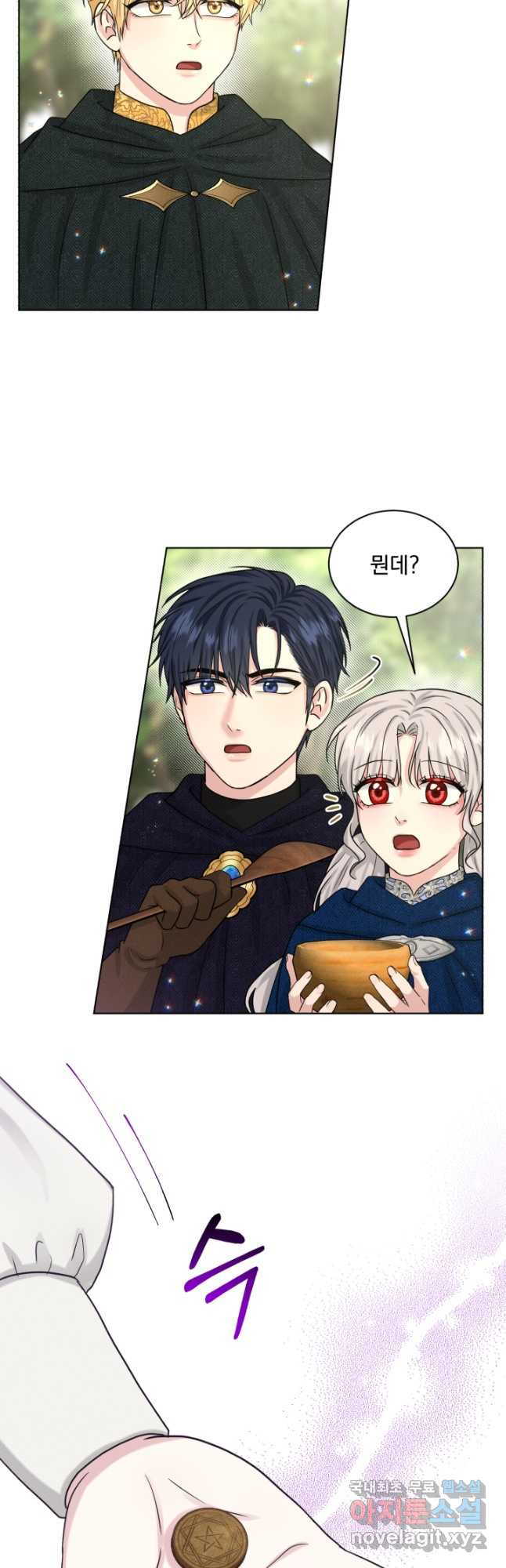흑역사를 없애는 법 72화 2