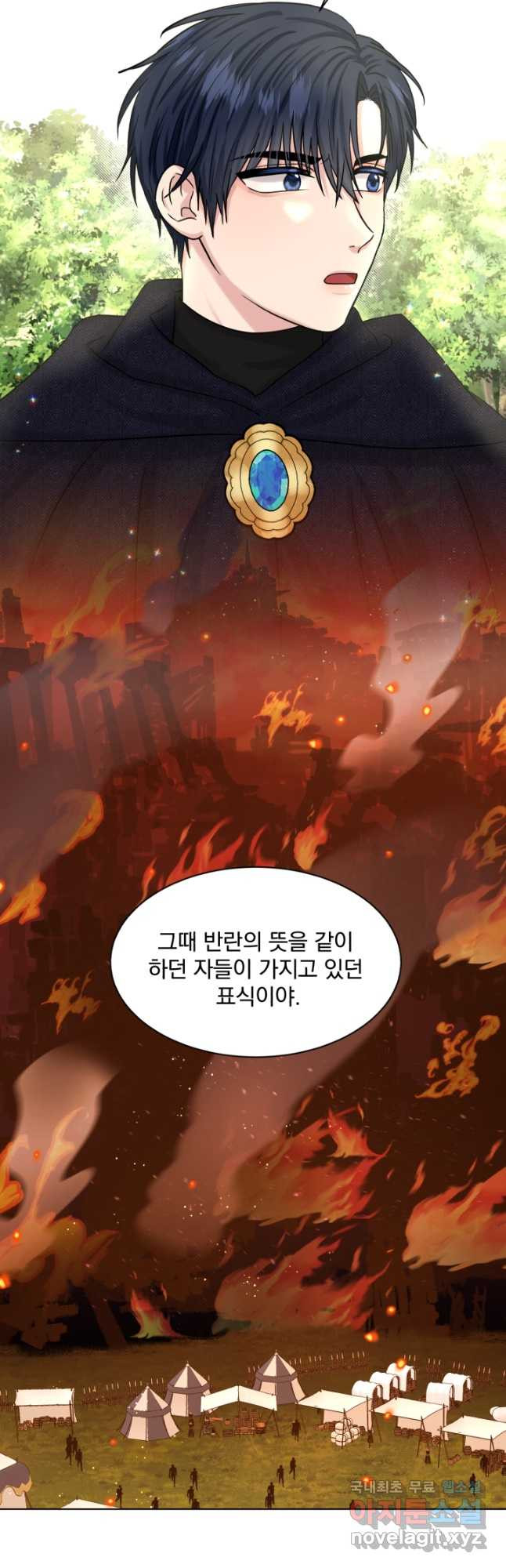 흑역사를 없애는 법 72화 4