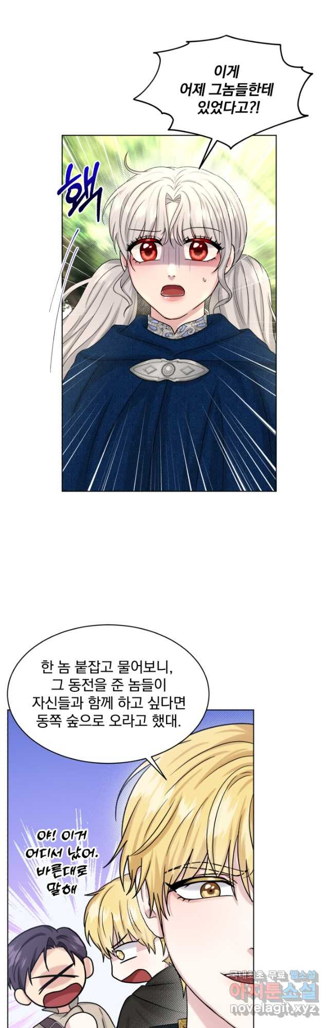 흑역사를 없애는 법 72화 5