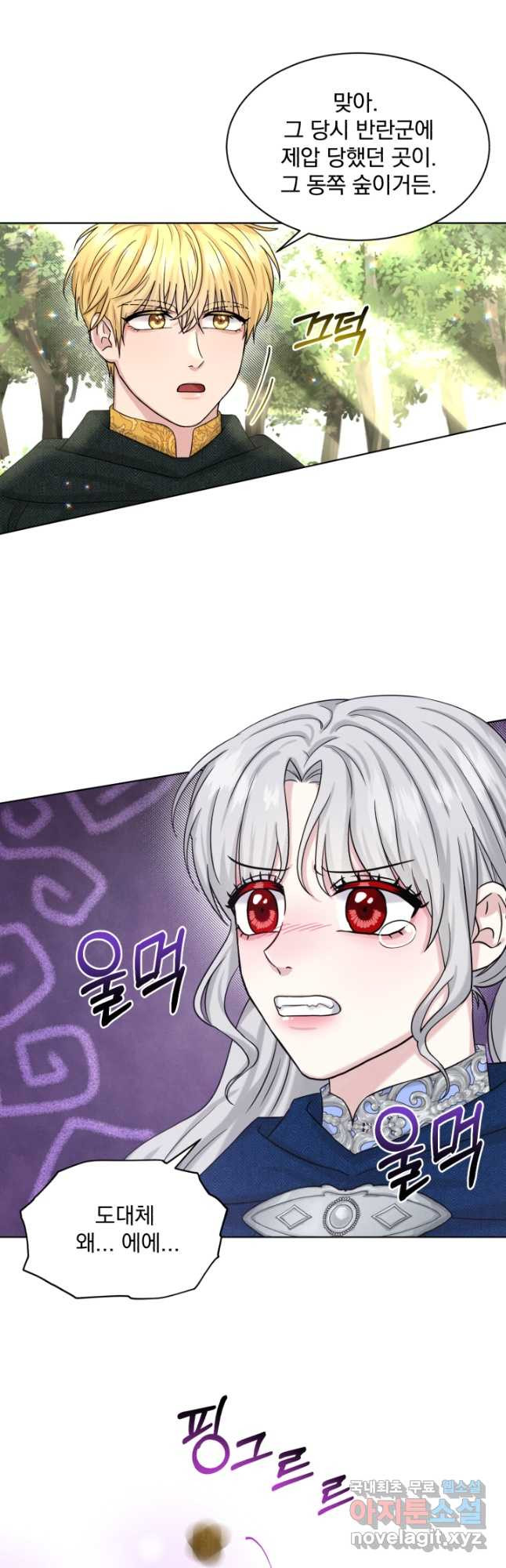 흑역사를 없애는 법 72화 7
