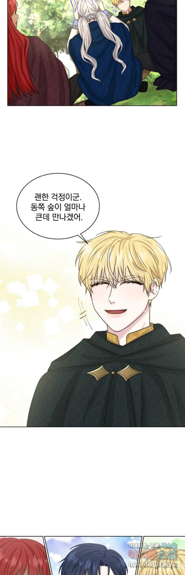 흑역사를 없애는 법 72화 9