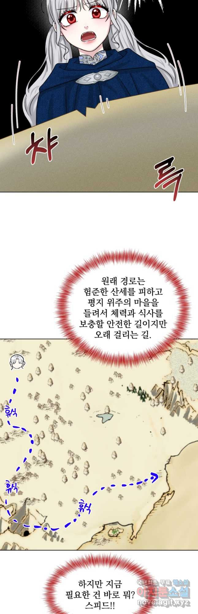 흑역사를 없애는 법 72화 12