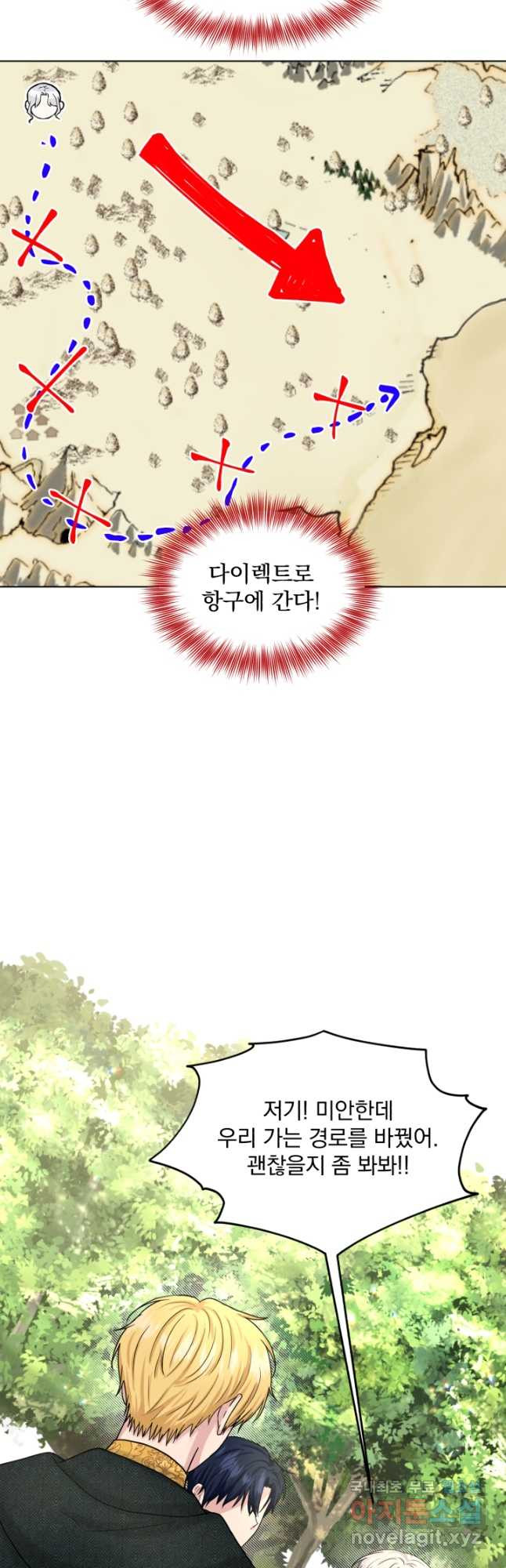 흑역사를 없애는 법 72화 13