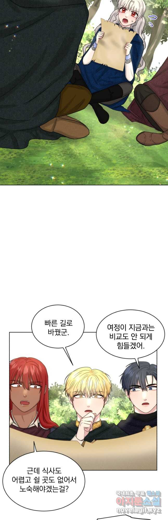 흑역사를 없애는 법 72화 14