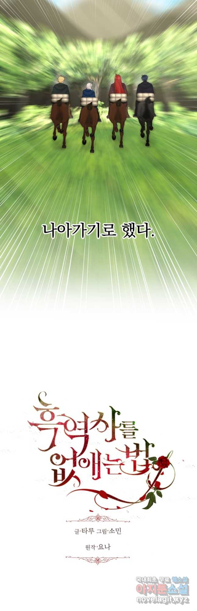 흑역사를 없애는 법 72화 24