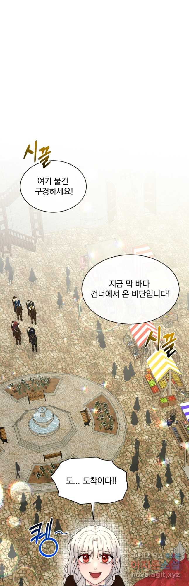 흑역사를 없애는 법 72화 25