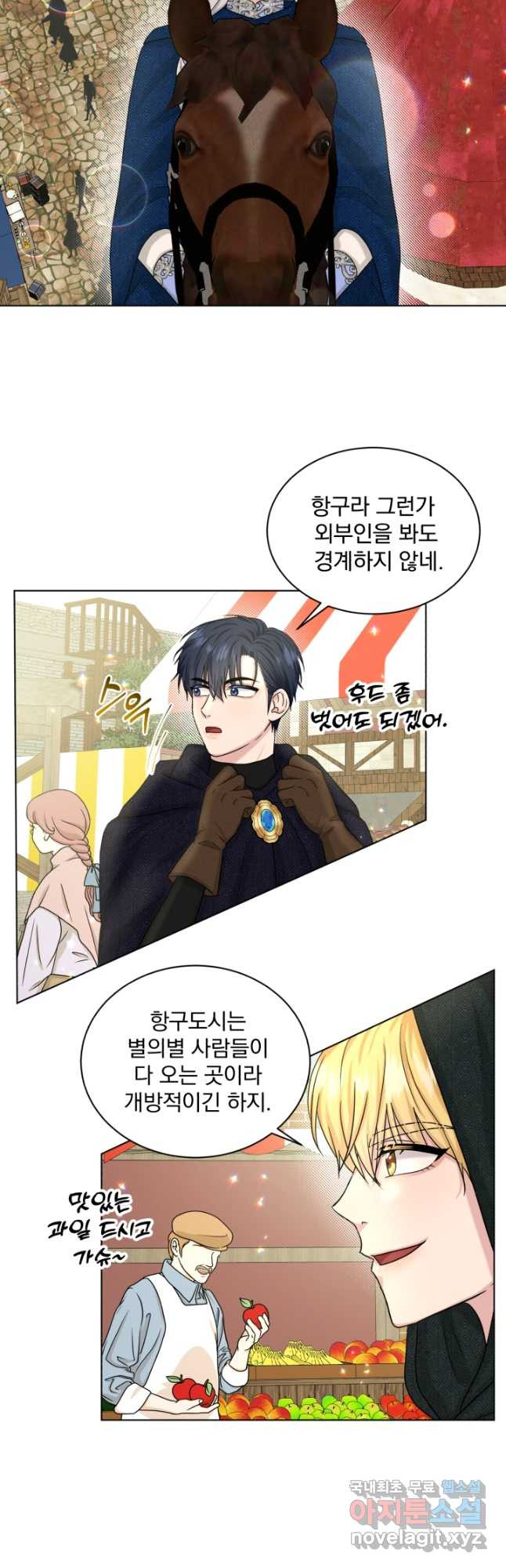 흑역사를 없애는 법 72화 26