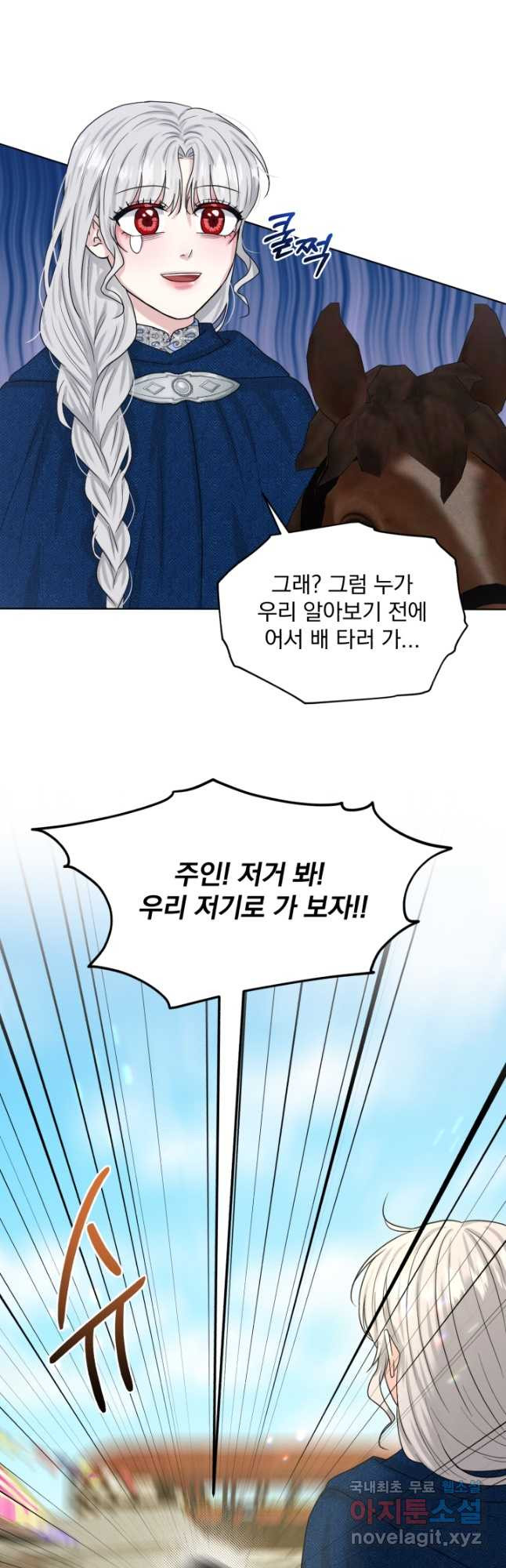 흑역사를 없애는 법 72화 27