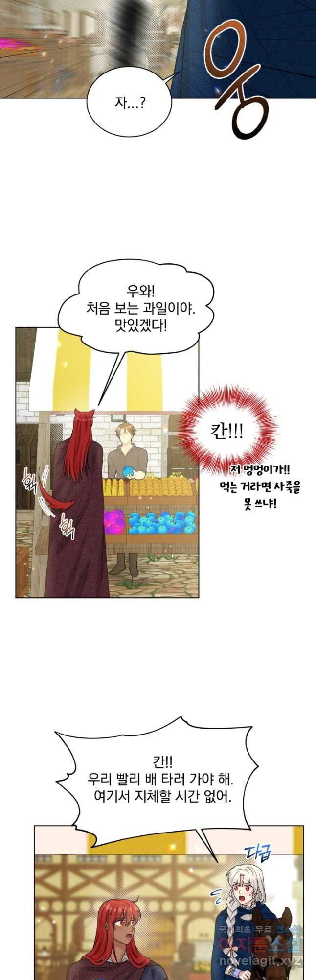 흑역사를 없애는 법 72화 28
