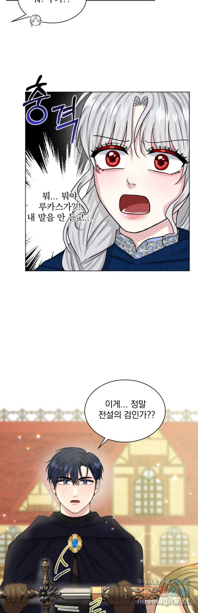 흑역사를 없애는 법 72화 31
