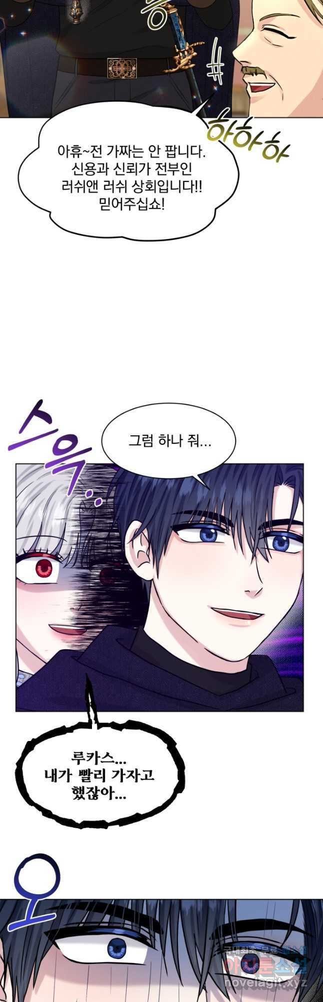 흑역사를 없애는 법 72화 32