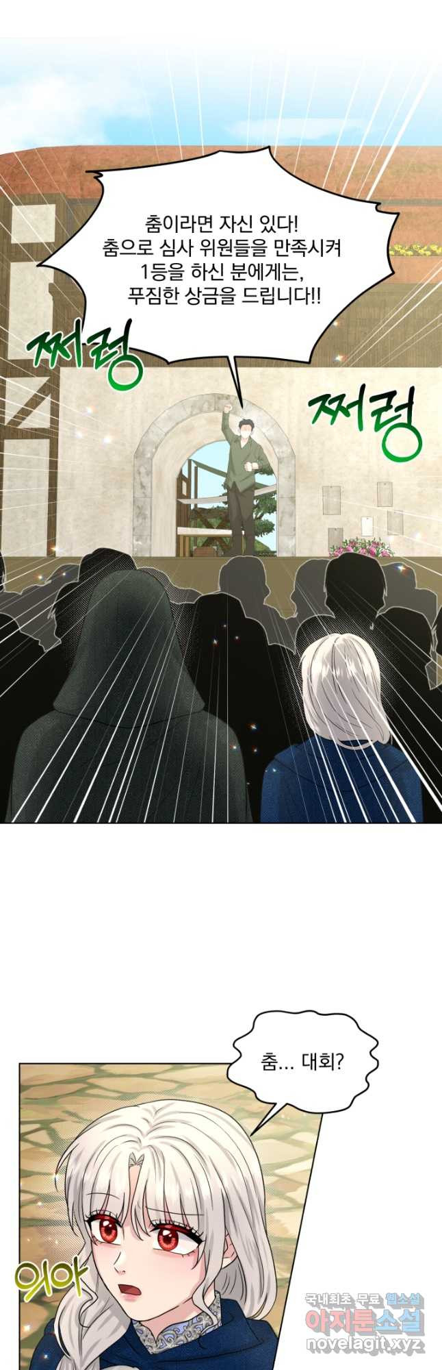 흑역사를 없애는 법 72화 36