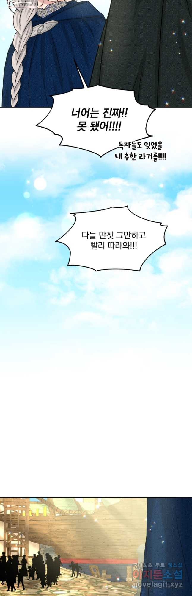 흑역사를 없애는 법 72화 38