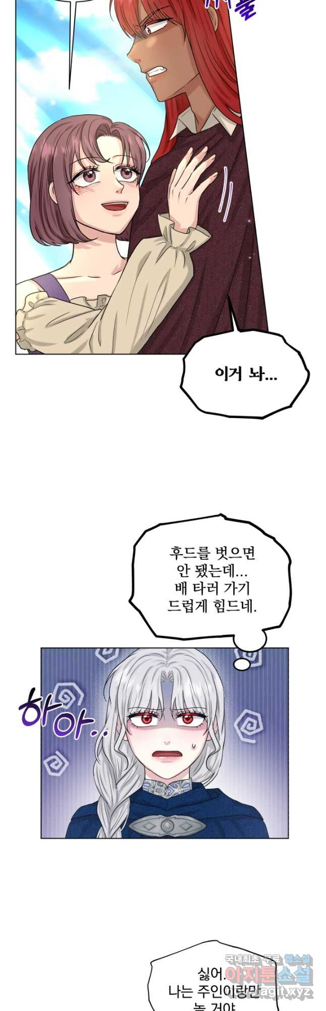 흑역사를 없애는 법 72화 41