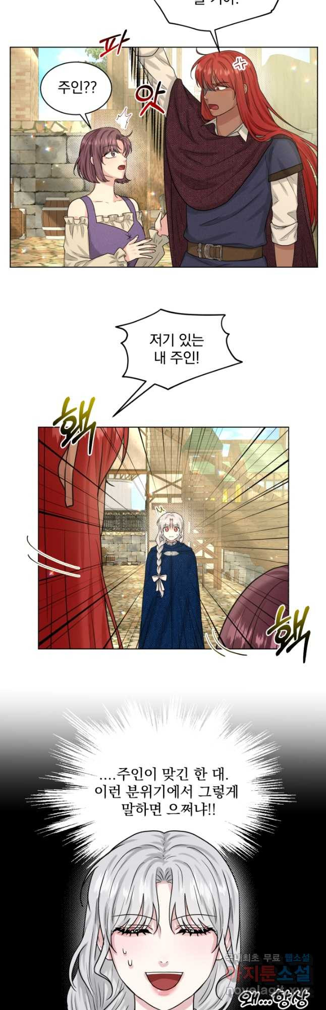 흑역사를 없애는 법 72화 42