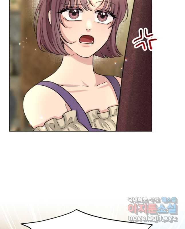 흑역사를 없애는 법 72화 45