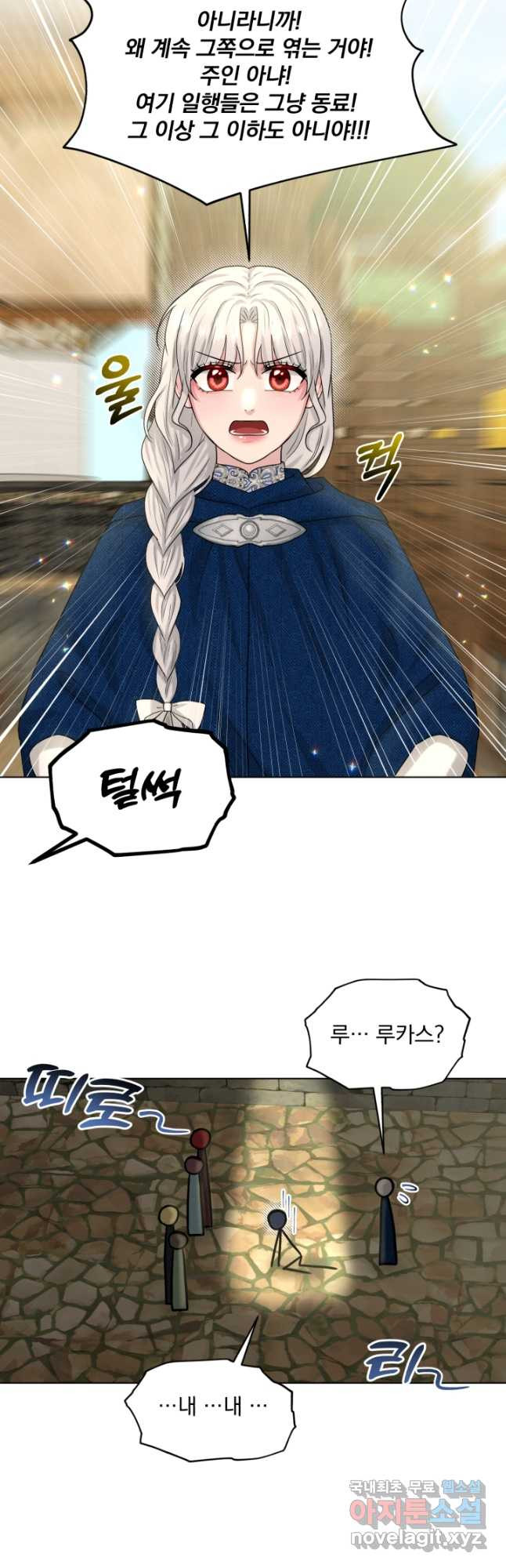 흑역사를 없애는 법 72화 46