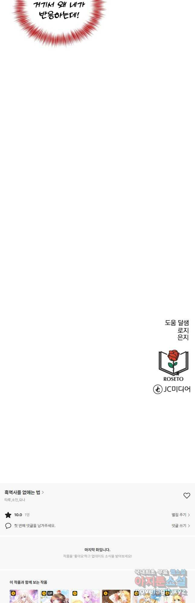 흑역사를 없애는 법 72화 48
