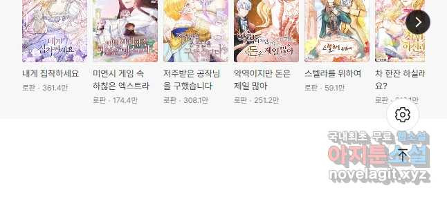 흑역사를 없애는 법 72화 49