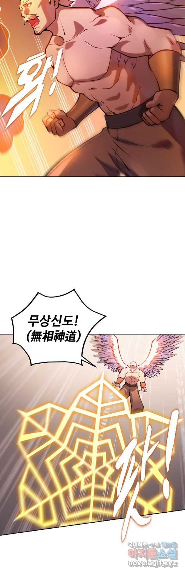 백련성신 768화 8