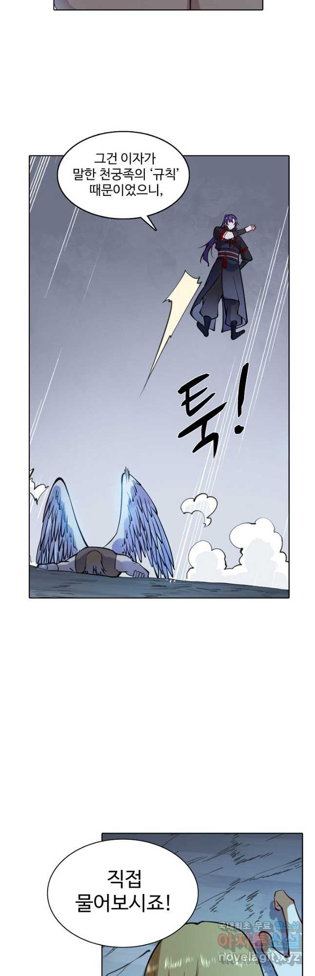 백련성신 768화 13