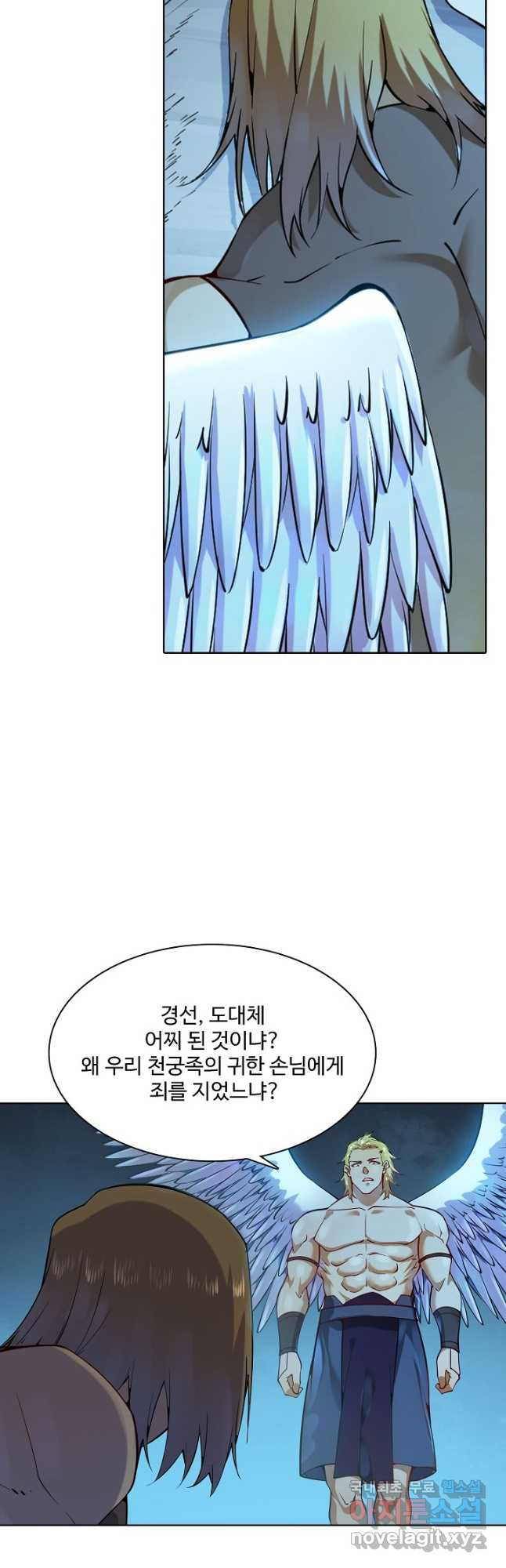 백련성신 768화 14