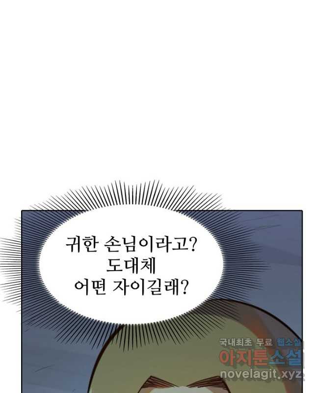 백련성신 768화 15