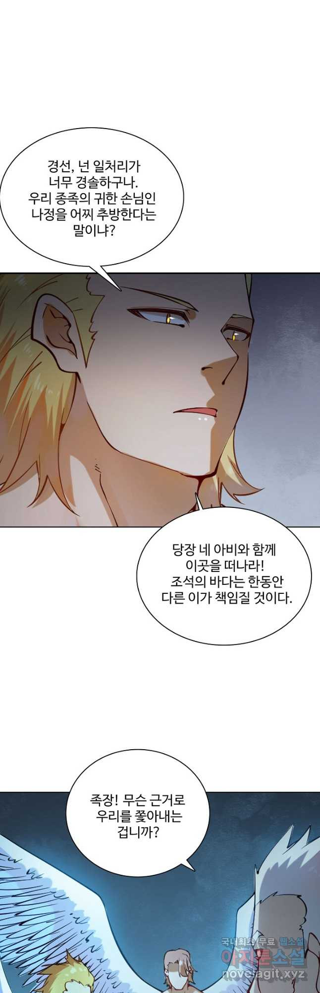 백련성신 768화 17