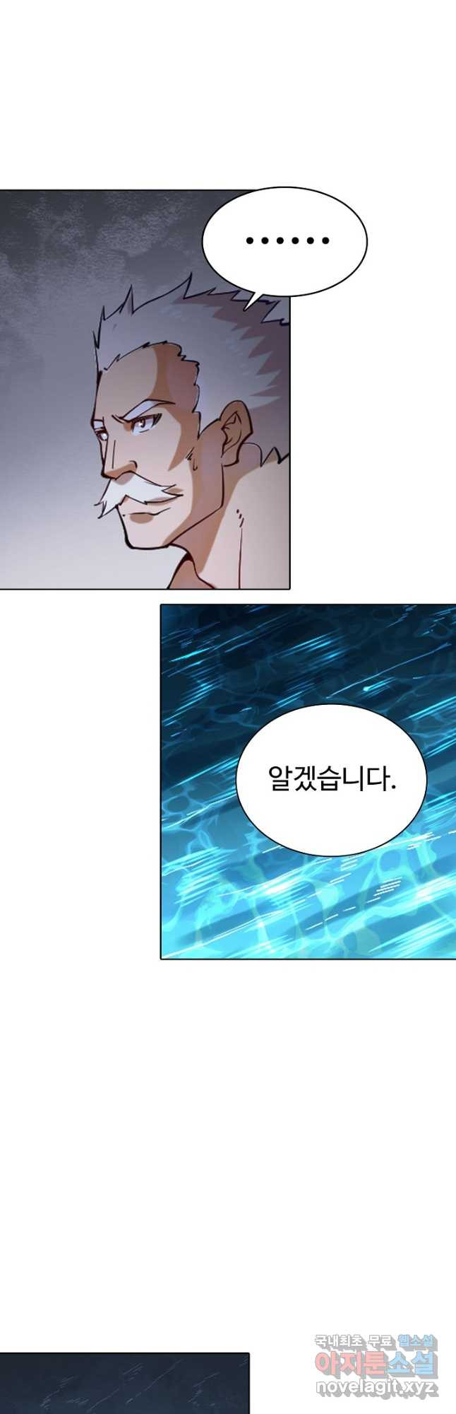 백련성신 768화 19