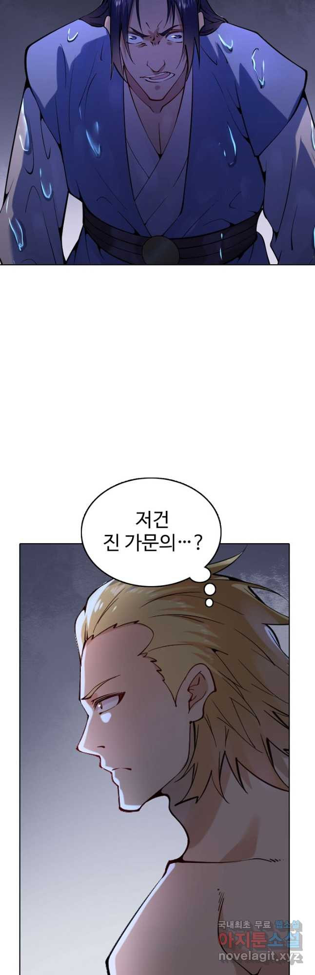 백련성신 768화 22