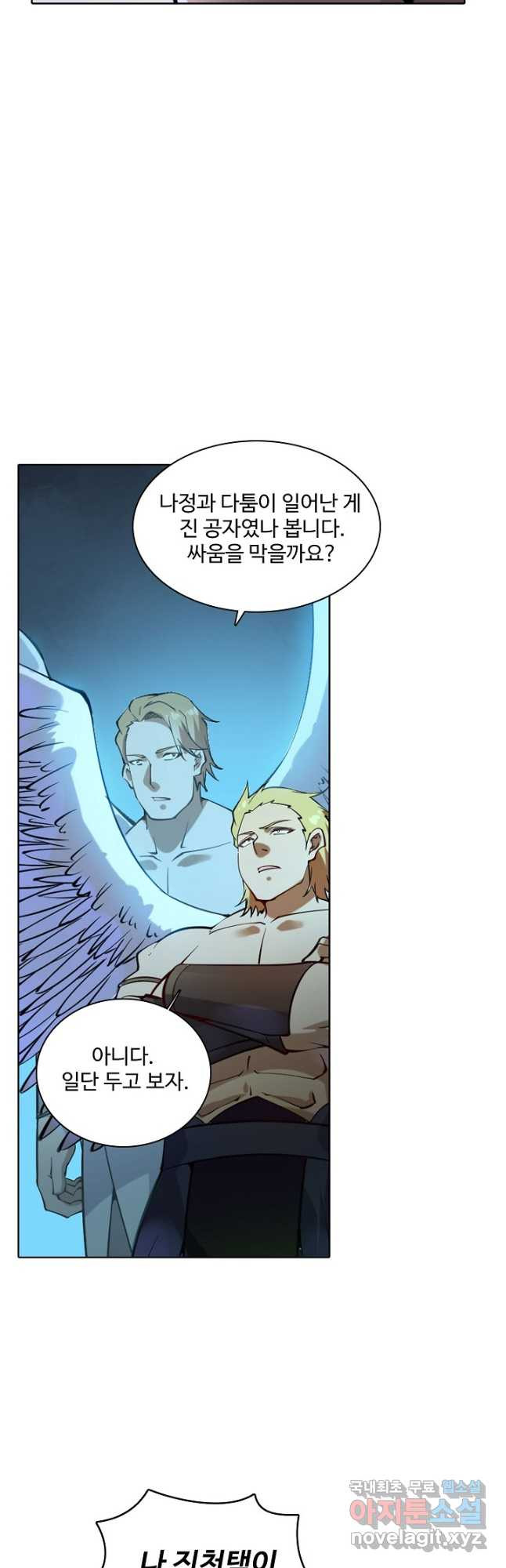 백련성신 768화 23