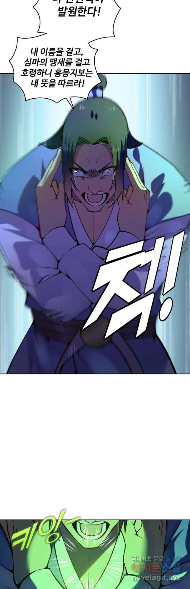 백련성신 768화 24