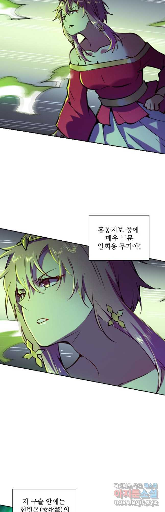 백련성신 768화 32