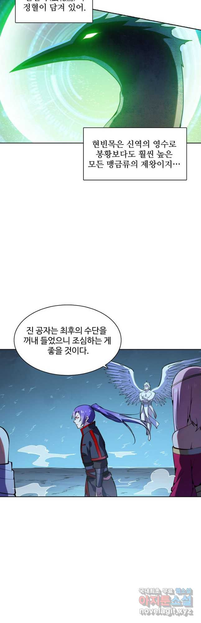 백련성신 768화 33