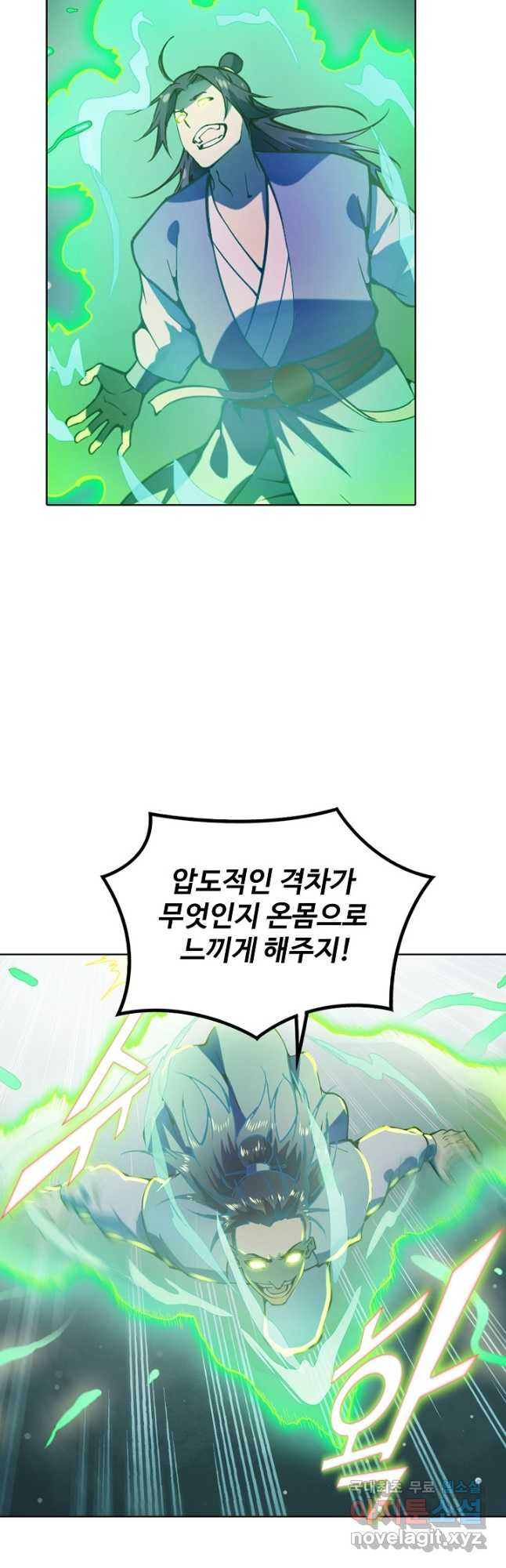 백련성신 768화 35