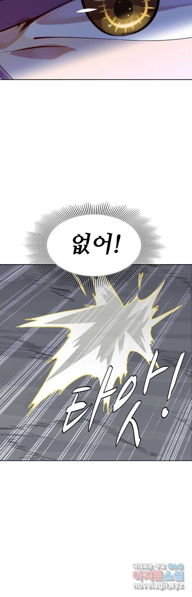 백련성신 768화 37
