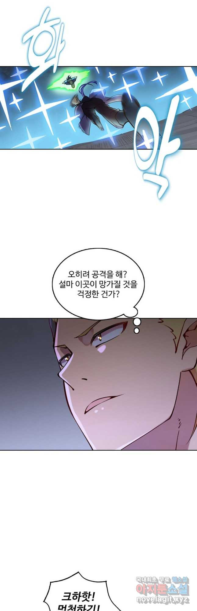 백련성신 768화 38
